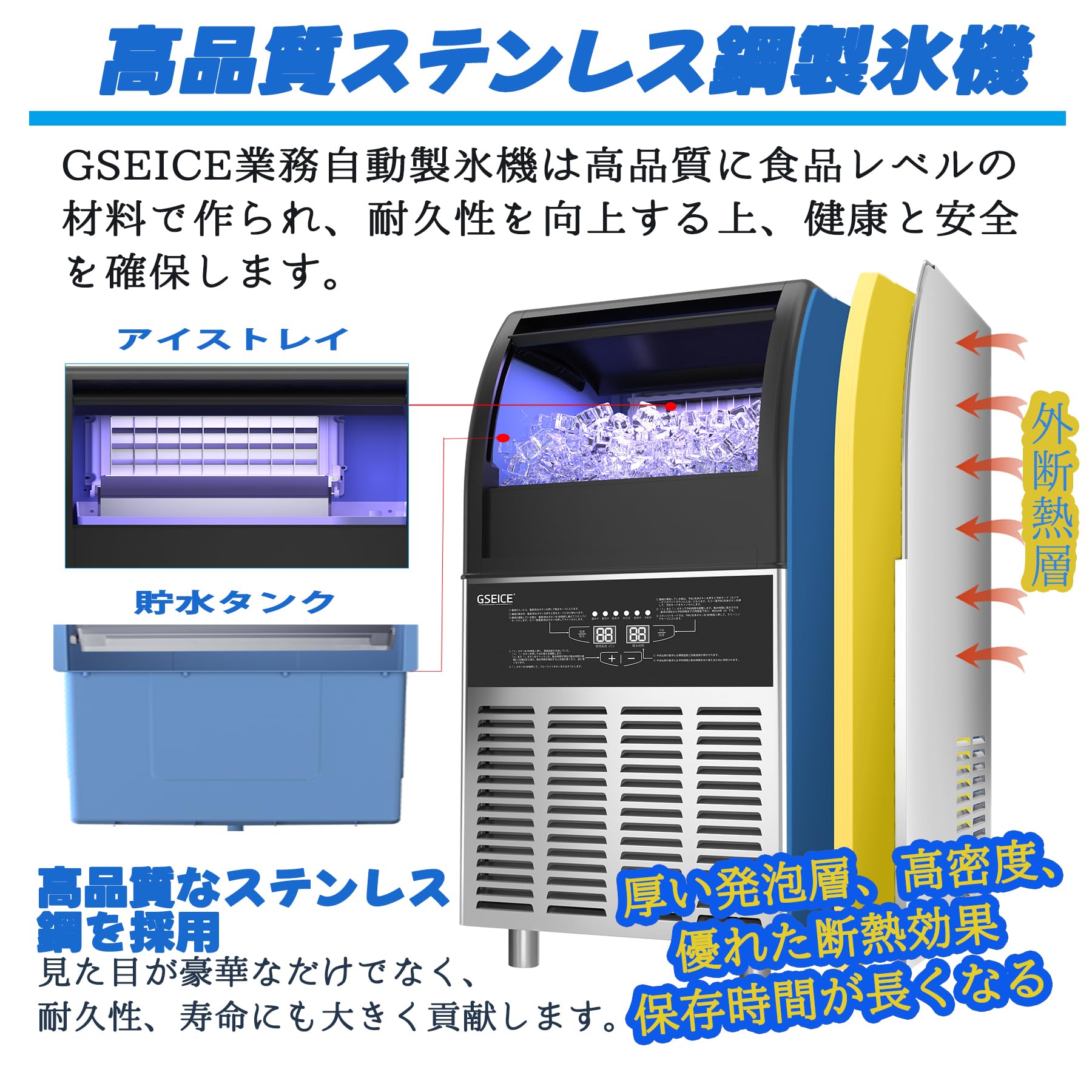 A101 GSEICE 100V 自動製氷機 業務用 1日60KG 高速製氷