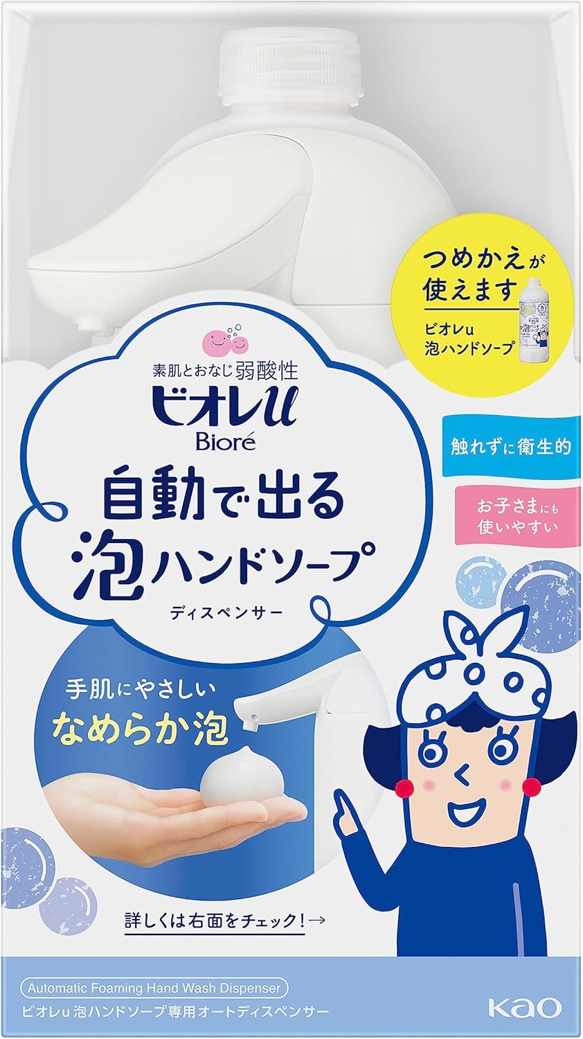 ビオレu 自動で出る泡ハンドソープ 本体