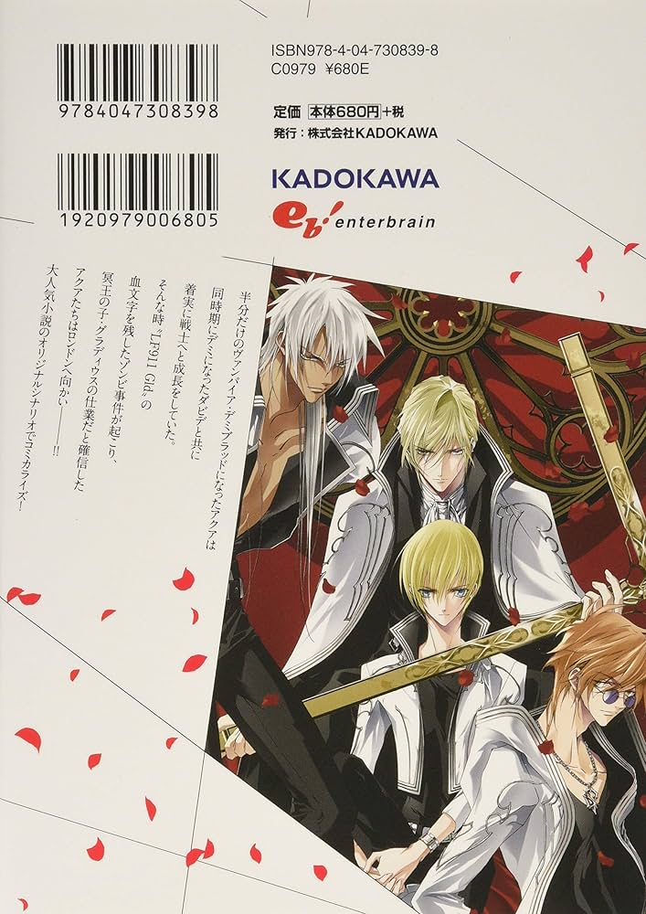Amazon.co.jp: アルティマブラッド2 (B's-LOG COMICS) : あさぎ
