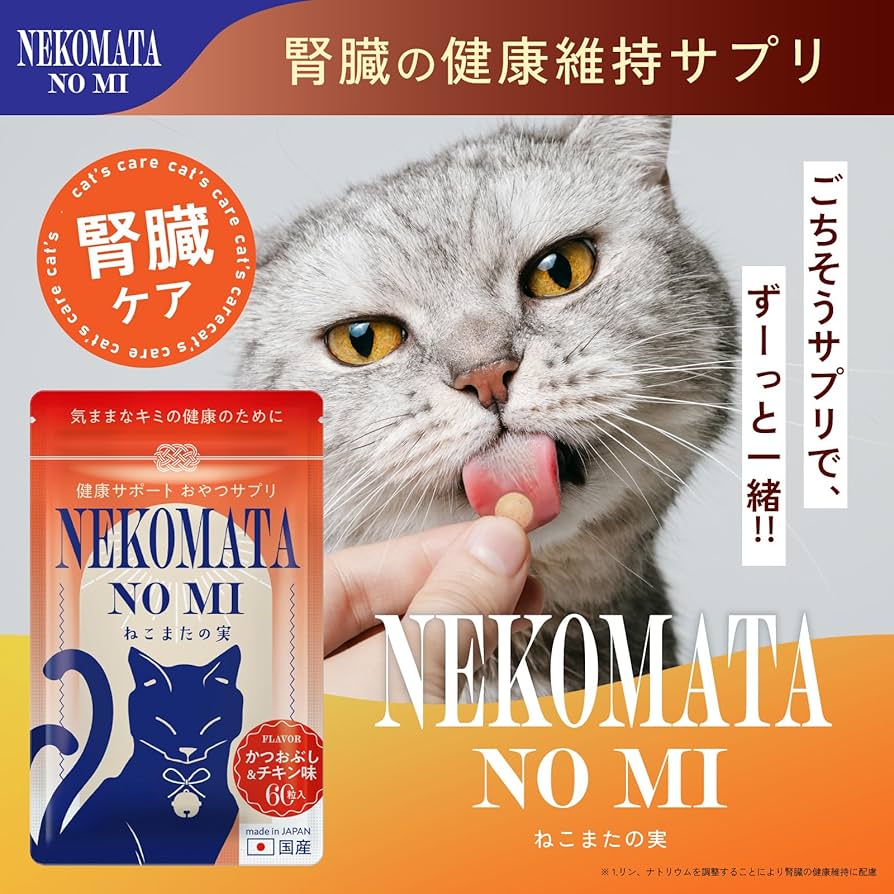 猫の健康をサポートする90粒入りのサプリメント アンチノール プラス 猫用サプリメント 90粒 : セラフィーネット