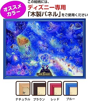 ★ 4枚セット ディズニー ジグソーパズル 完成品 ★ Amazon.co.jp: テンヨー(Tenyo) 【日本製】 500ピース 光るピース