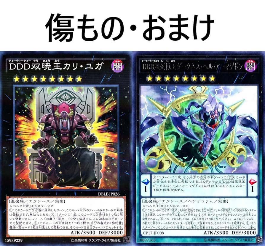 遊戯王　DD　DDD　デッキ　ゼロゴッドレイジ　ゼロマキナ[03993] 遊戯王 DD DDD デッキ ゼロゴッドレイジ ゼロマキナ[03993