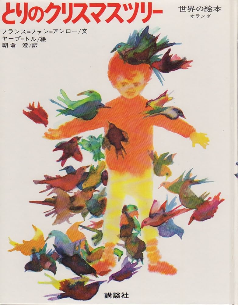 フランス絵本クリスマス