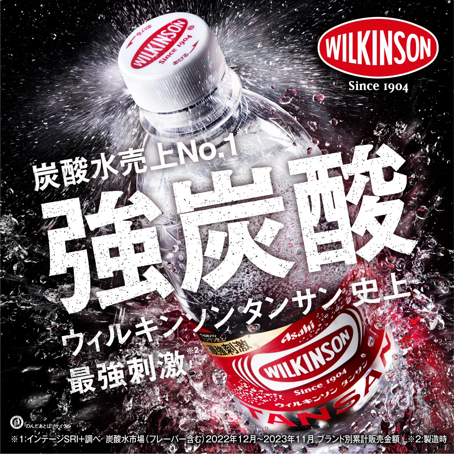 Amazon.co.jp: アサヒ飲料 ウィルキンソン タンサン 190ml×30本 [炭酸
