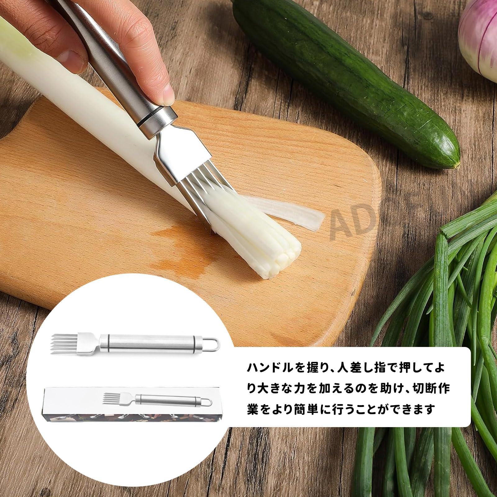 Amazon | ADOFUN 長ネギみじん切りスライサー ステンレススチール