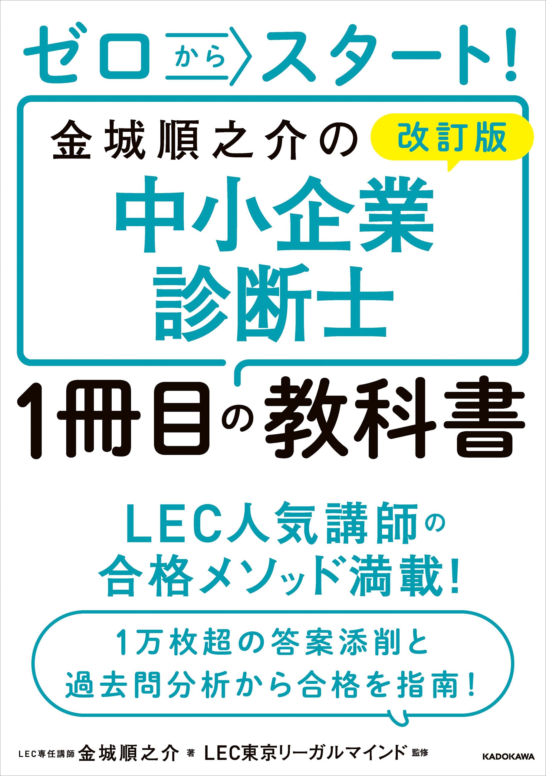 Amazon.co.jp: 東京リーガルマインド LEC総合研究所: 本
