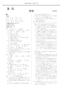 北里大学 (2025年度) (薬学部入試問題と解答) | みすず学苑中央
