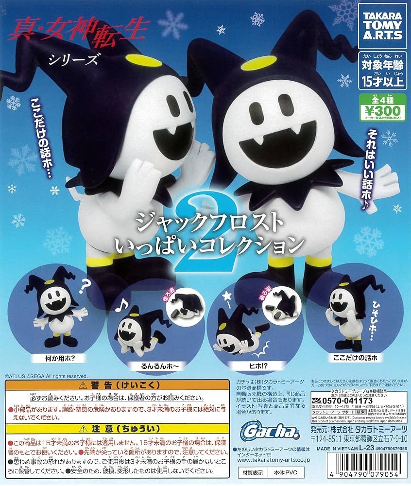 【専用】ジャックフロスト・全巻セット(全2巻・完結) Amazon | 真・女神転生シリーズ ジャックフロストいっぱい
