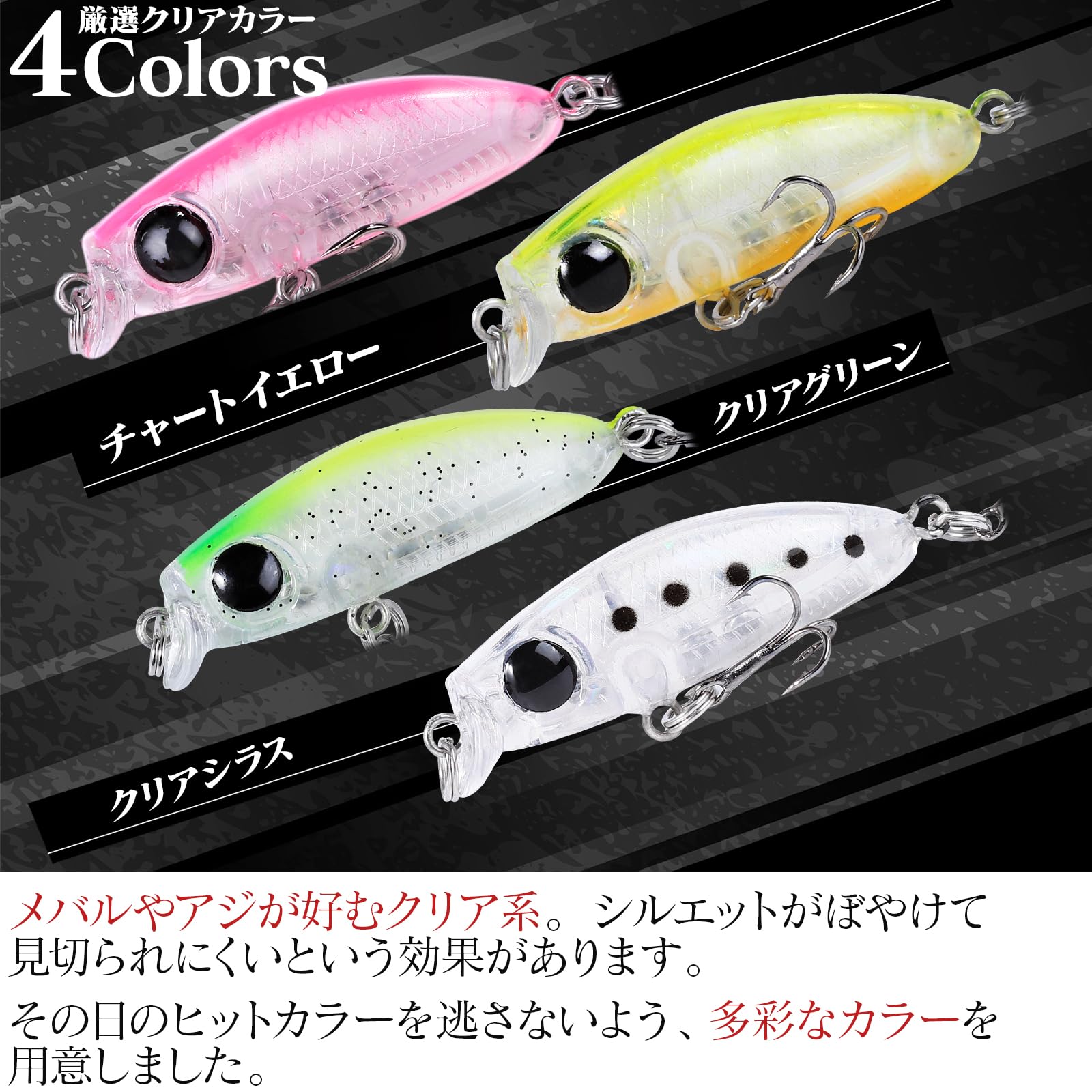 Amazon.co.jp: CONTYU メバル アジ プラグ ルアー 4 セット ただよう