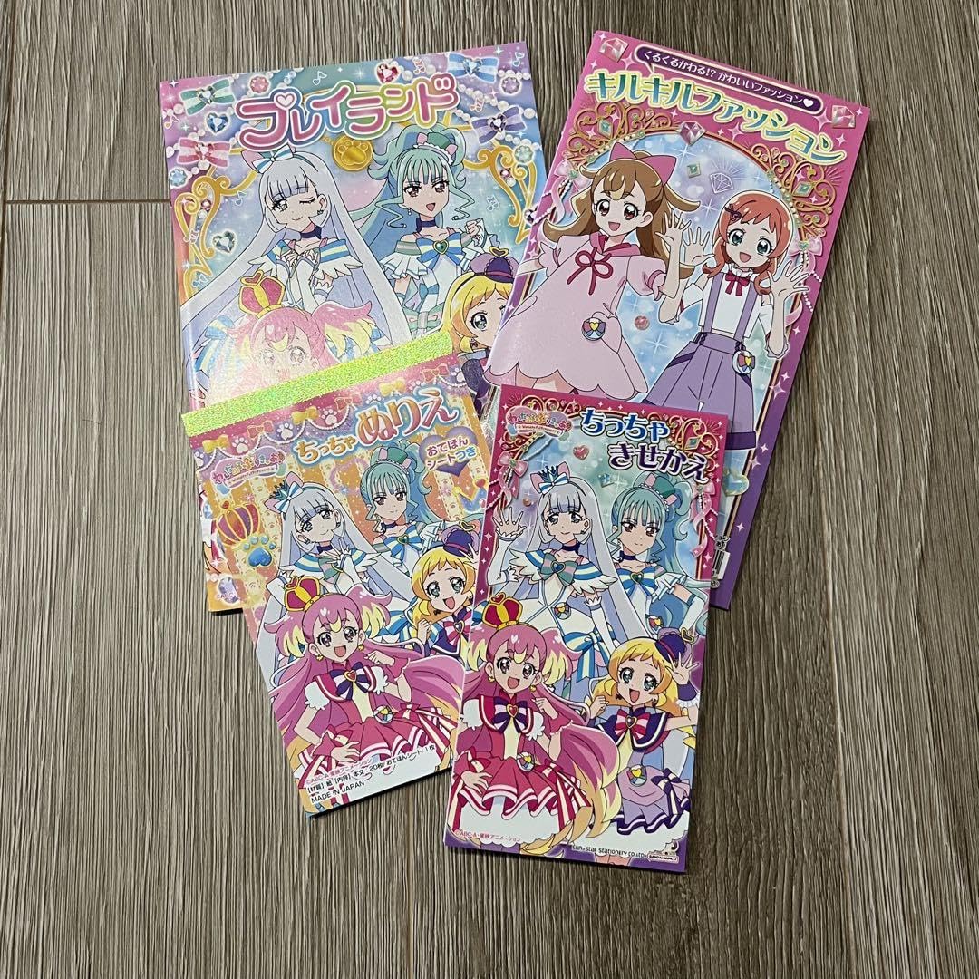 Amazon | わんぷり わんだふる ぷりきゅあ ぷりきゅあ 4冊セット