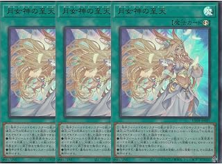 【3枚セット】遊戯王カード UT01-JP007 月女神の至天 アルテミット・スカイ （ウルトラレア） UTILITY SELECTION UR ウルトラ レア