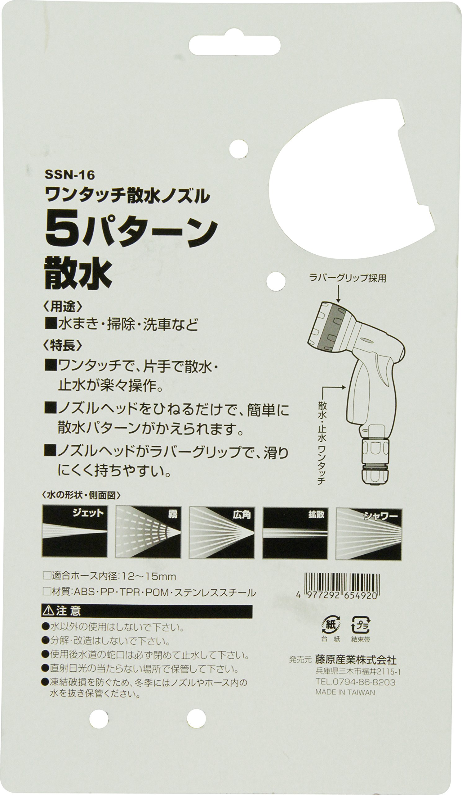 Amazon | セフティー3 ワンタッチ散水ノズル 拡散 ジェット 霧 5
