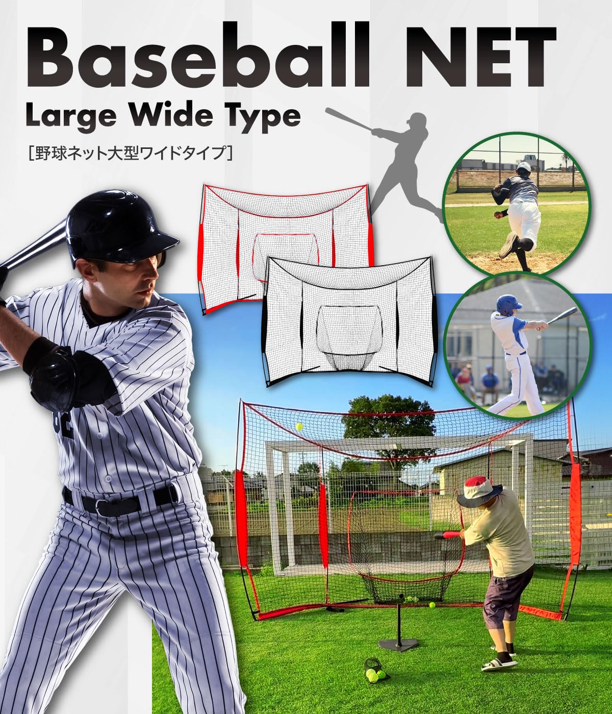 みつば　KaRaDaStyle 野球ネット Amazon | KaRaDaStyle 野球ネット 大型ワイド 3.8×2.4M