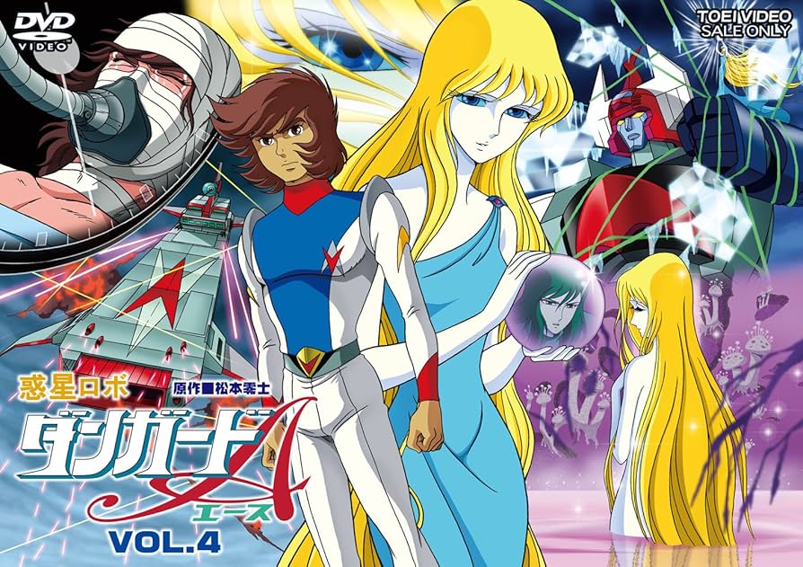 惑星ロボ ダンガードA VOL.4 DVD Amazon.co.jp: 惑星ロボ ダンガードA VOL.4【DVD】 : 神谷明