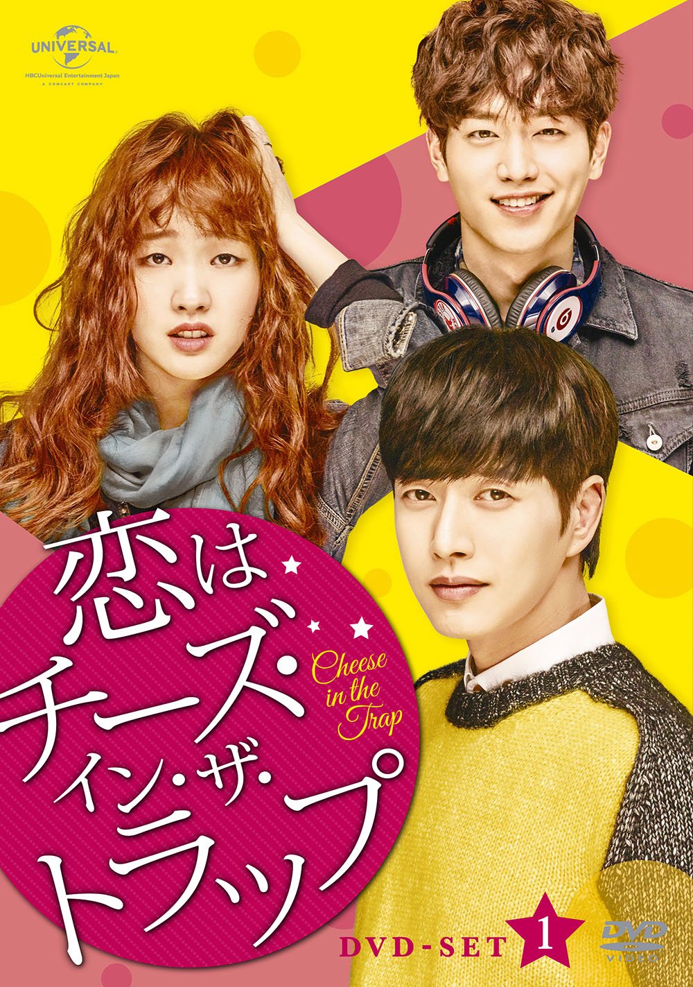 ⚠️最終値下げ⚠️ ✨️希少✨️ チーズ・イン・ザ・トラップ 韓国版 1.2セット 81L30T043PL.jpg