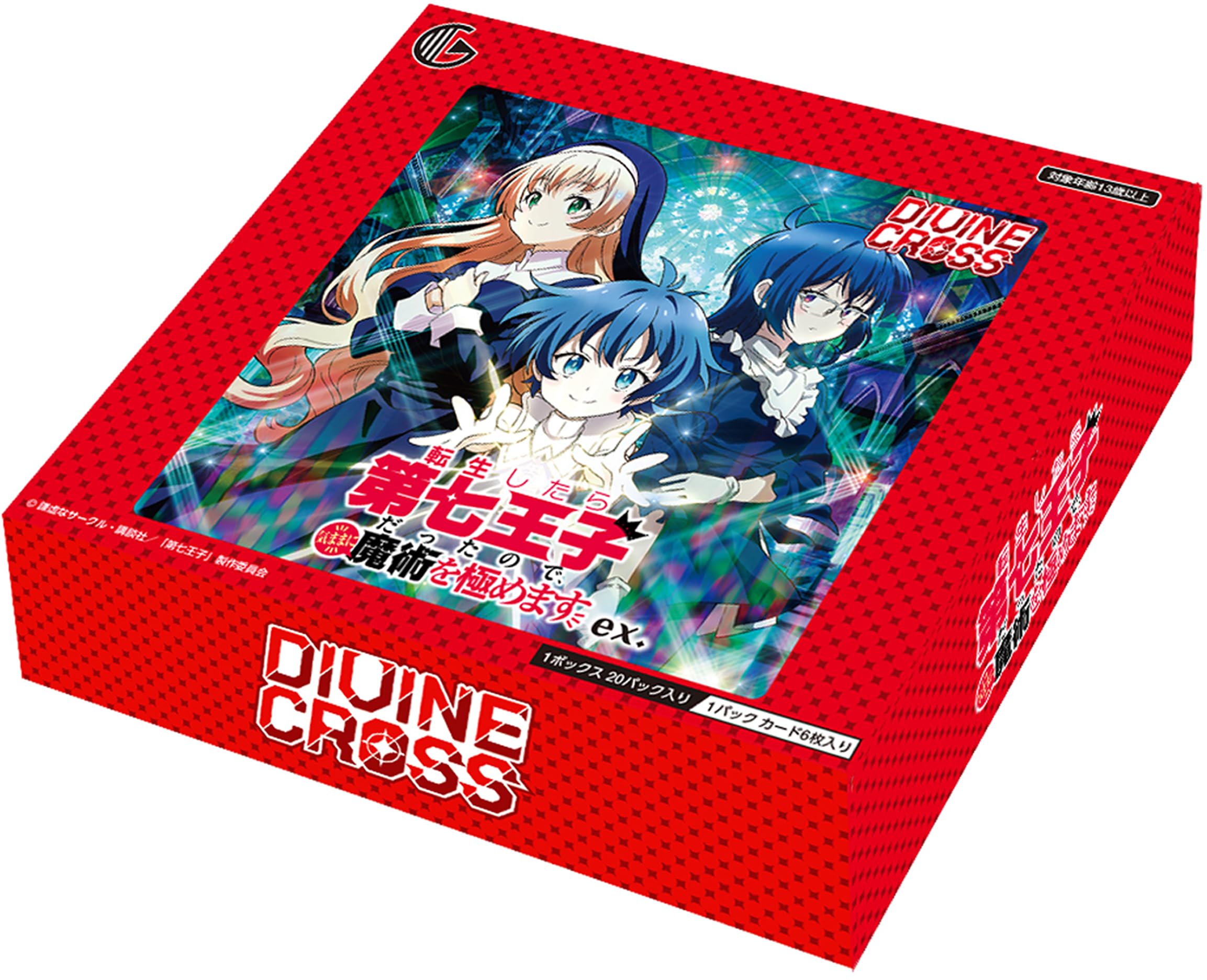 Amazon.co.jp: TCG 転生したら第七王子だったので、気ままに魔術を極め