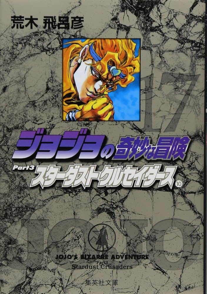 【裁断済み】ジョジョの奇妙な冒険　単行本 2冊セット JOJO magazine 2025夏 集英社 荒木