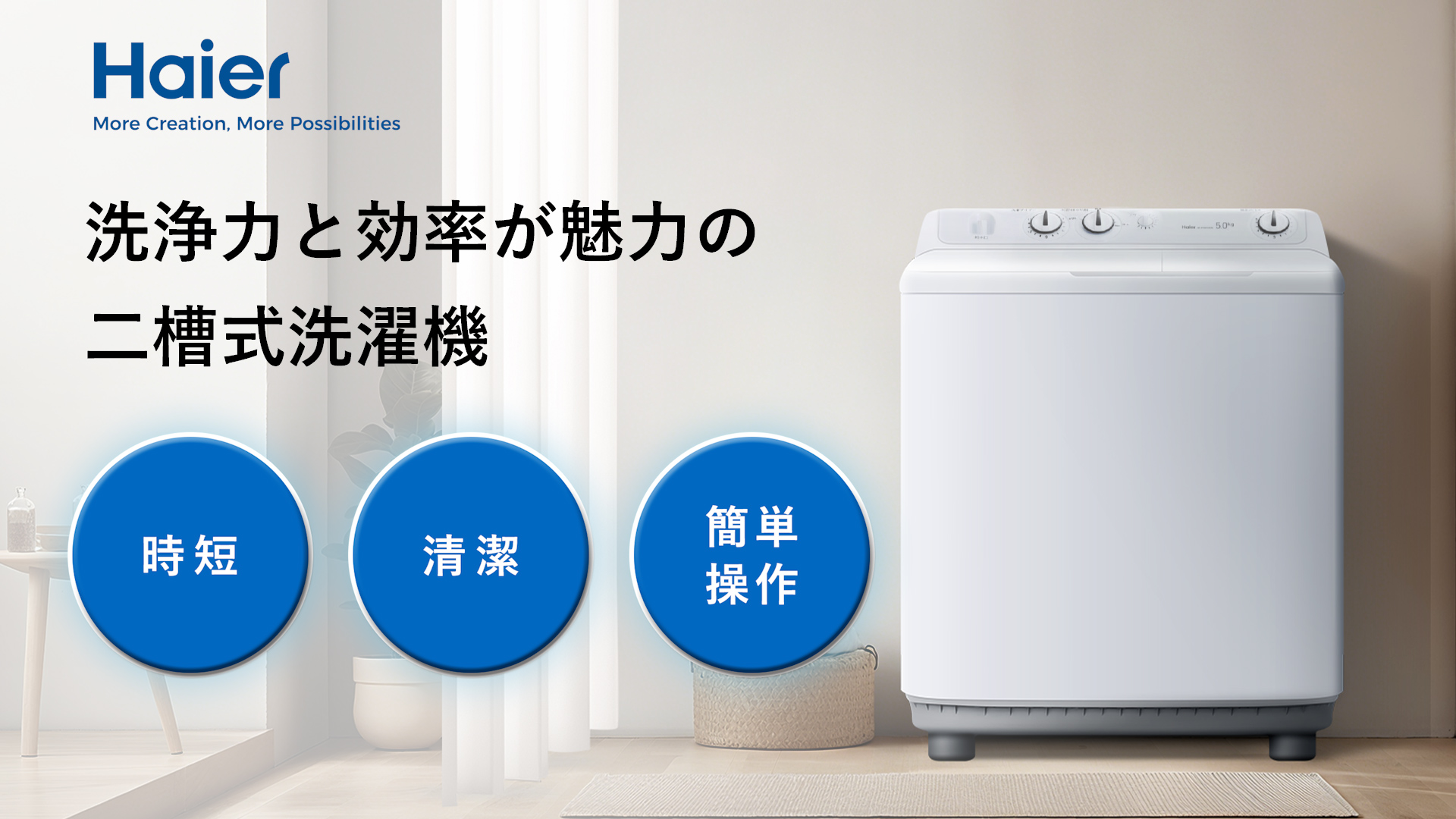 #O-31【ご来店頂ける方限定】Haireの2槽式洗濯機です Haier 2槽式洗濯機 2023年製が入荷しました！｜2024年09月26日