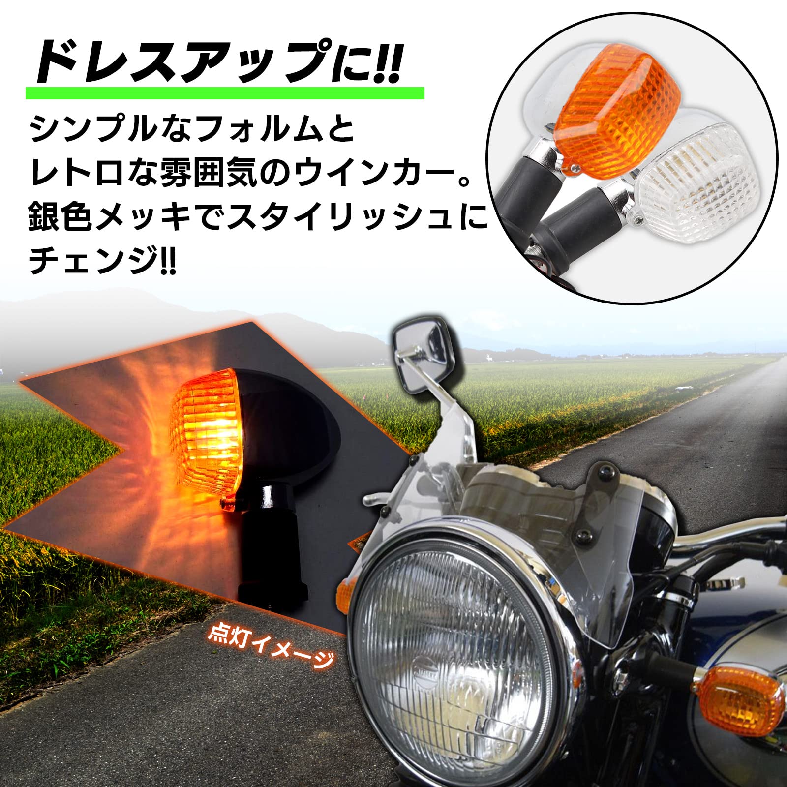 カワサキ W650 ウィンカー 4個セット 【公式通販】
