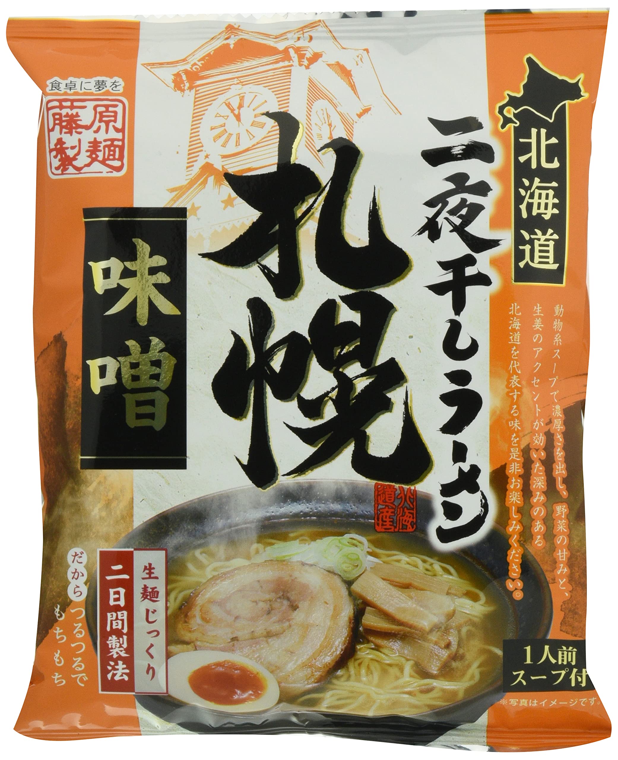 Amazon.co.jp: 藤原製麺 北海道二夜干しラーメン札幌味噌 108g×10袋