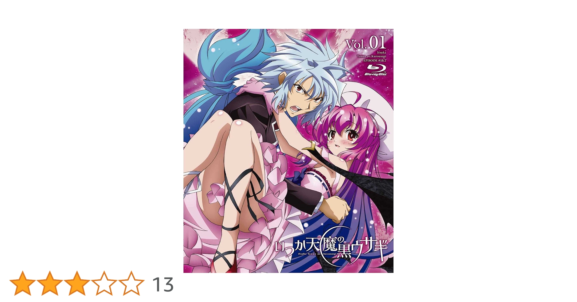 いつか天魔の黒ウサギ Blu-ray 全6巻セット 特典付+13話DVD Amazon.co.jp: いつか天魔の黒ウサギ Blu-ray 第6巻 : 立花