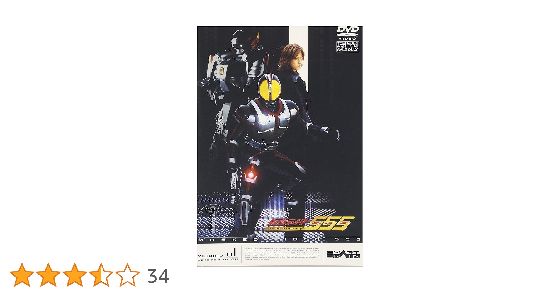 (未使用･未開封品)仮面ライダー555 VOL.1 [DVD] Amazon.co.jp: 仮面ライダー555 VOL.1 [DVD] : 特撮(映像), 半田