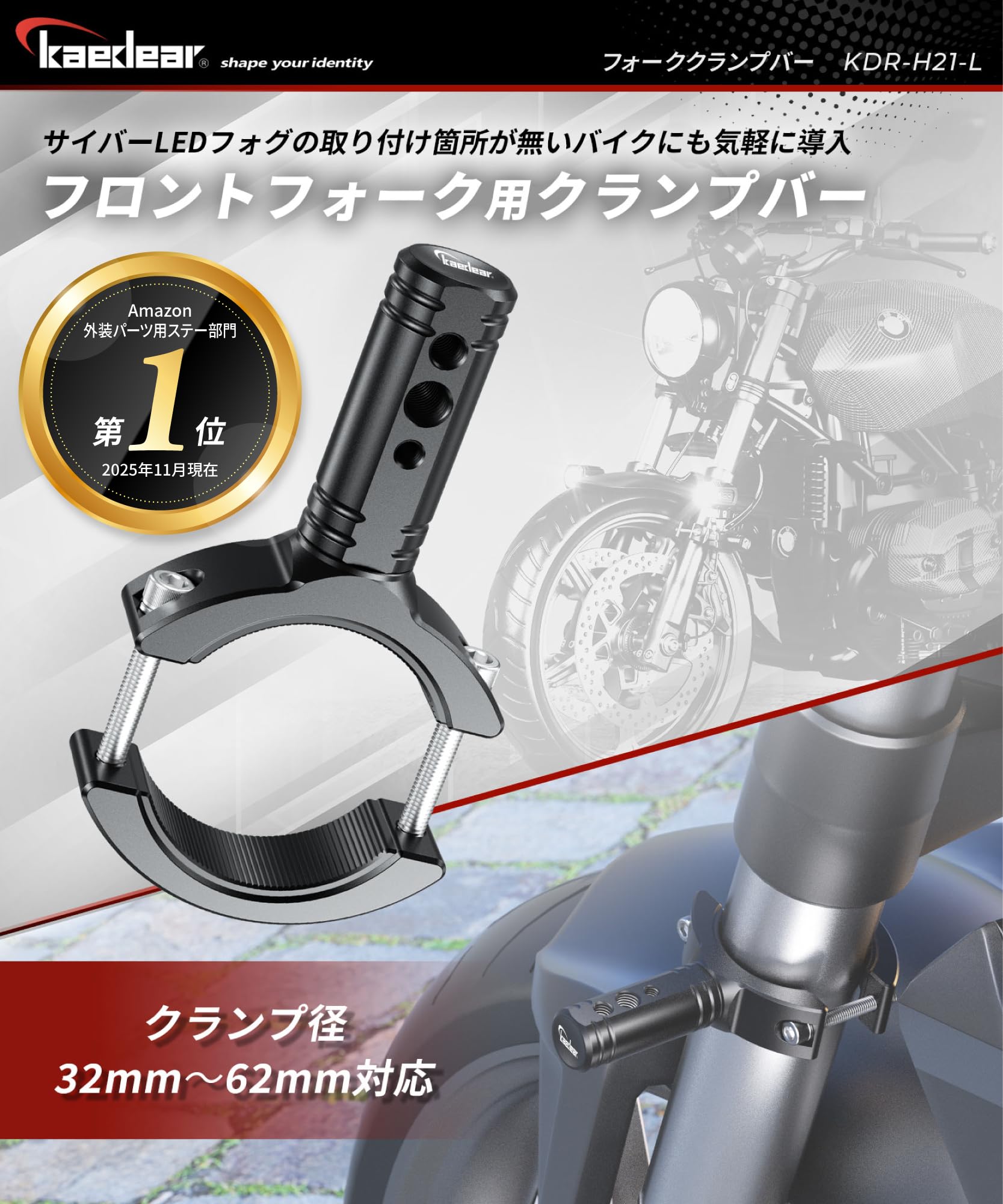 Kaedear バイク フォグ フォーク マウント クランプバー マルチバー