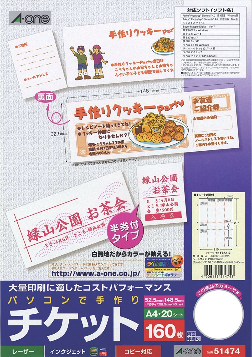 Amazon | エーワン 手作りチケット（白無地・半券付）8面 20枚×5
