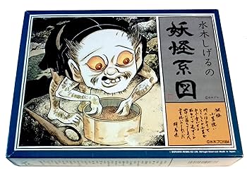水木しげるの異世界おもちゃシリーズ 水妖怪 水木しげるの異世界おもちゃシリーズ 水妖怪 水木しげるの異世界