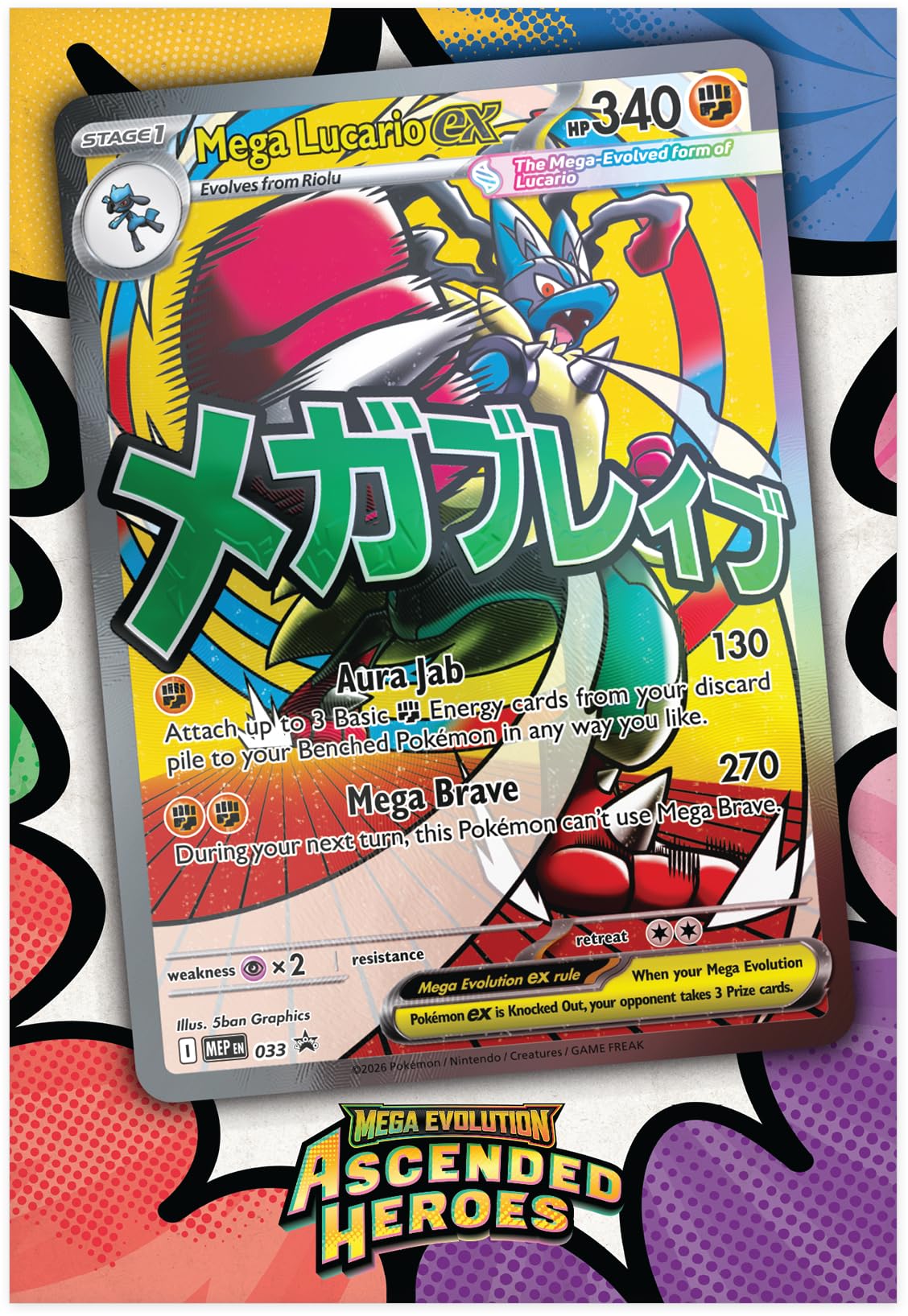 ポケモンカード　ポスター Amazon.co.jp: ポケモンTCG:メガエボリューション - 昇天した