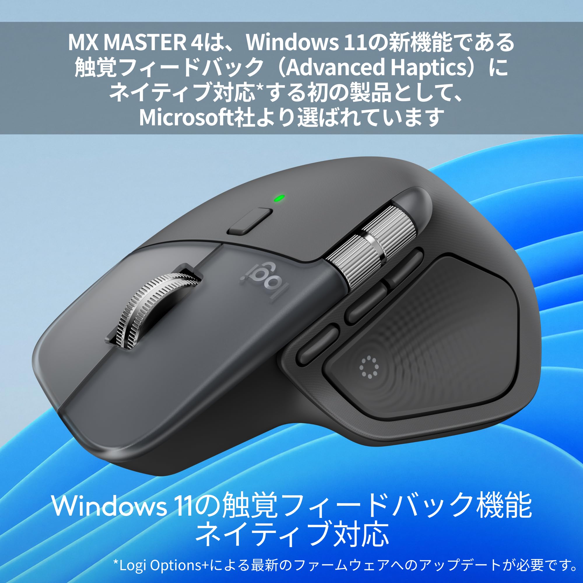Amazon.co.jp: 【Amazon.co.jp限定】 ロジクール MX MASTER 4