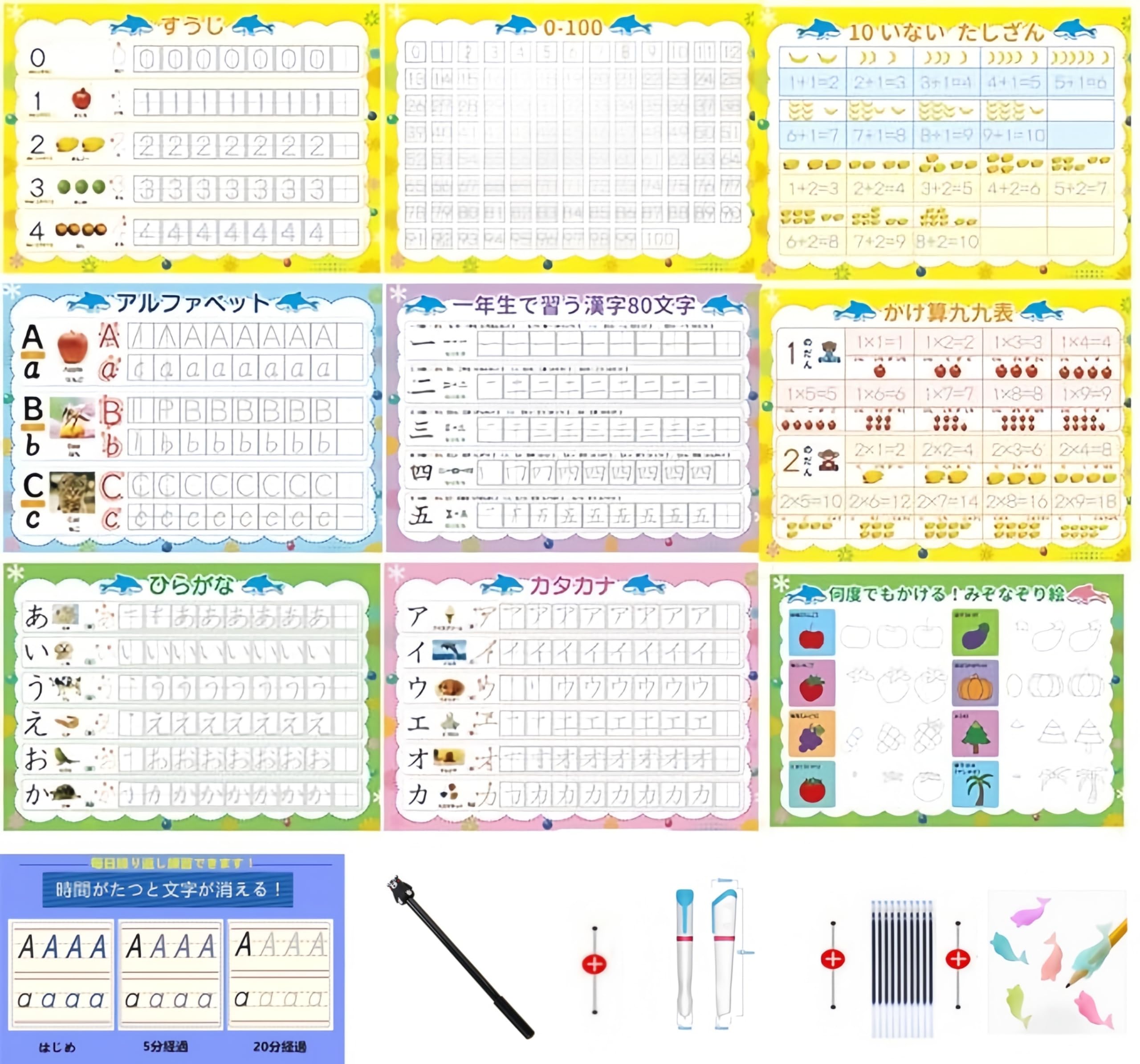 Amazon | ひらがな みぞなぞり 習字ボード 漢字 カタカナ 数字