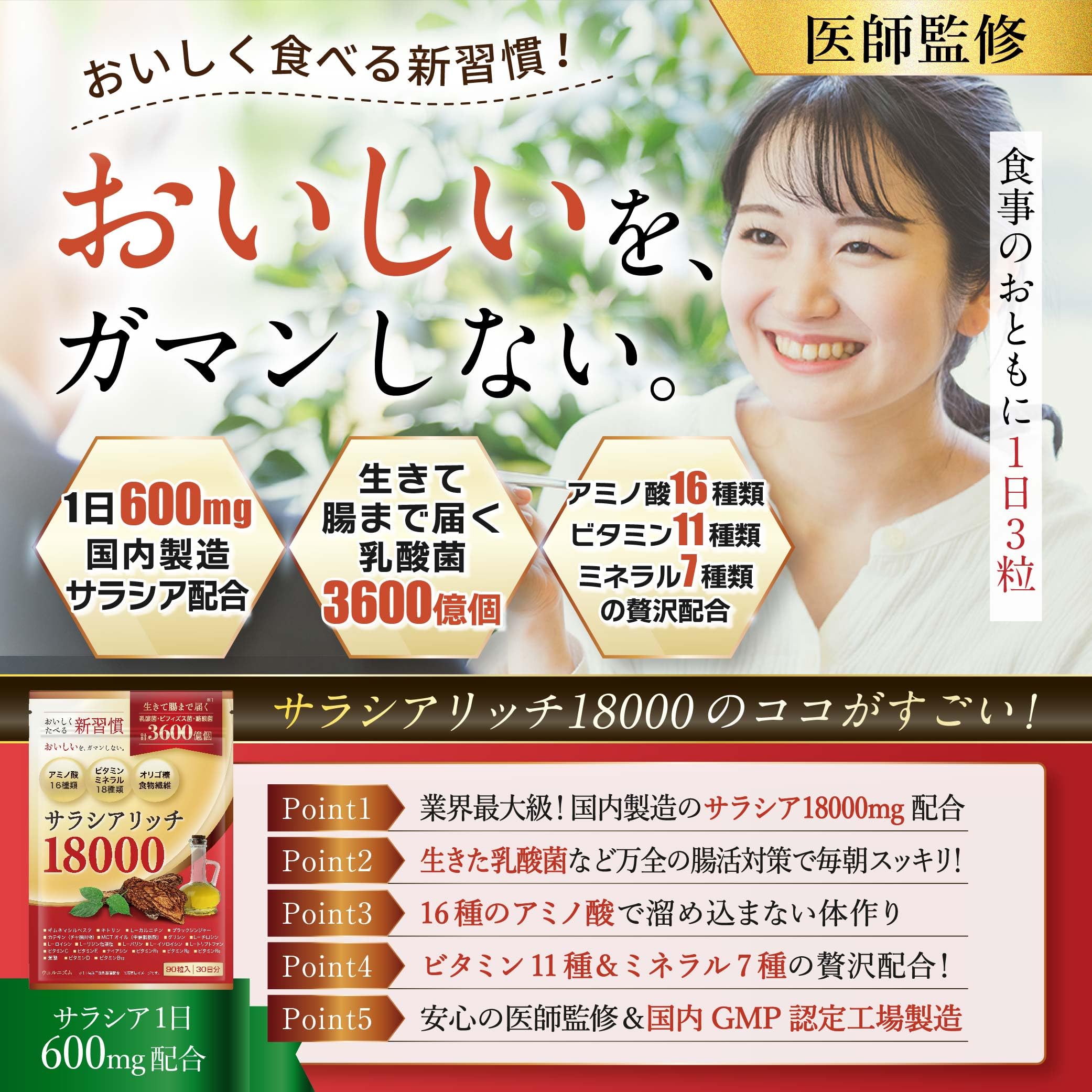 Amazon | 【糖質x脂質をWケア】 サラシア サラシアサプリ 18000mg