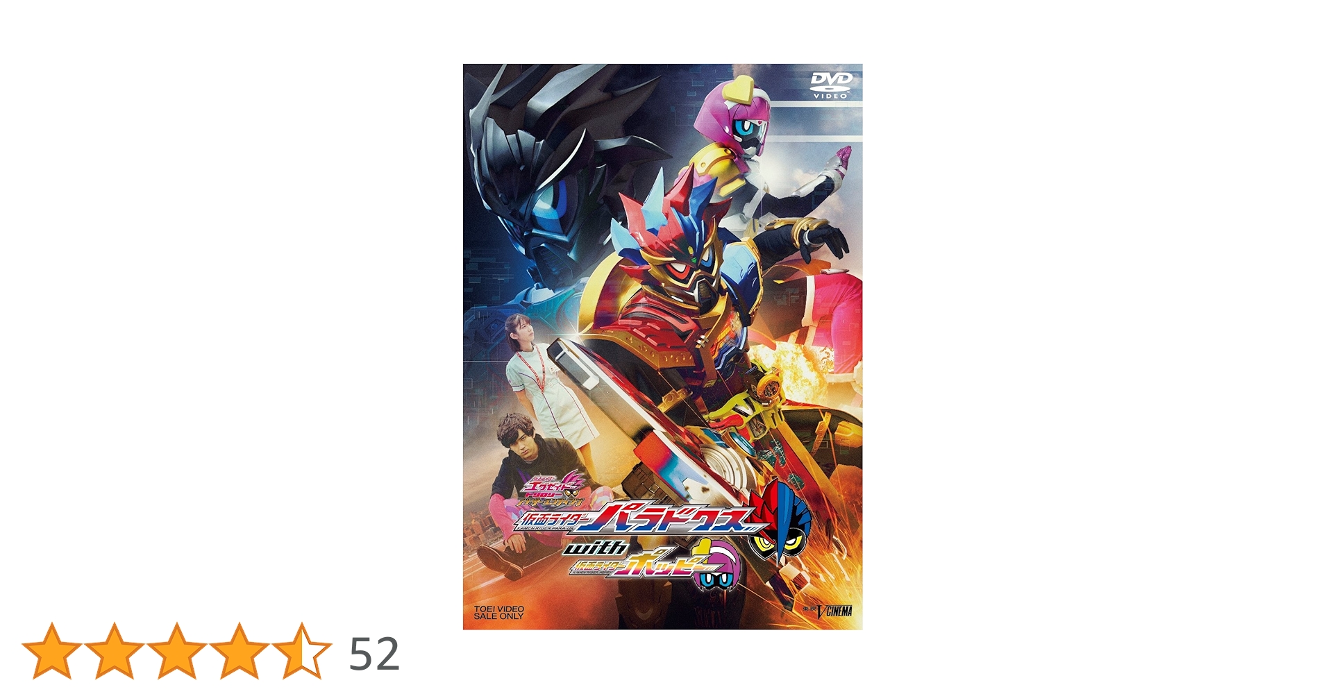 BANDAI - 仮面ライダーエグゼイド　トリロジー　アナザー・エンディング　コンプリートBOX＋ Amazon.co.jp: 仮面ライダーエグゼイド トリロジー アナザー