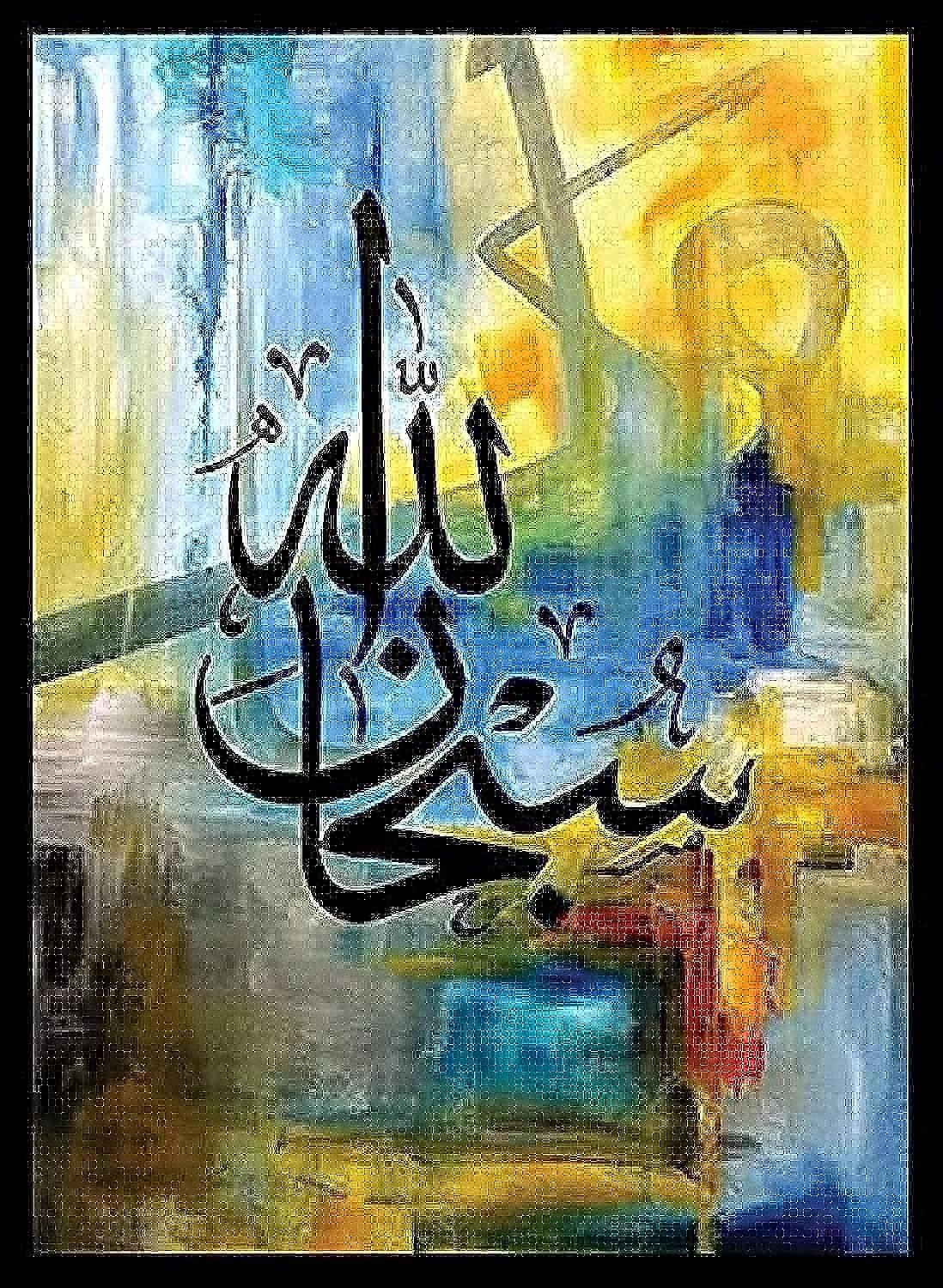 Spoil Your Wall Islamic Ayats Poster with Black Frame, Arts Home Décor Photo Frames, 40x55cm