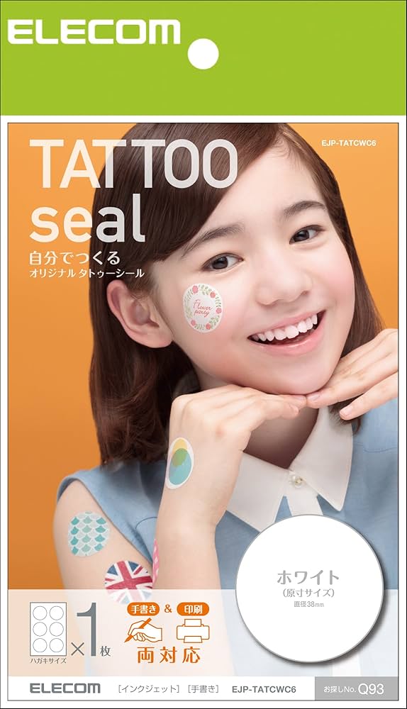 タトゥーシール 11枚セット カット可能 厚さ0.02mm ベージュ 楽天市場】【貼るタトゥー隠し】シールコンシーラー タトゥー