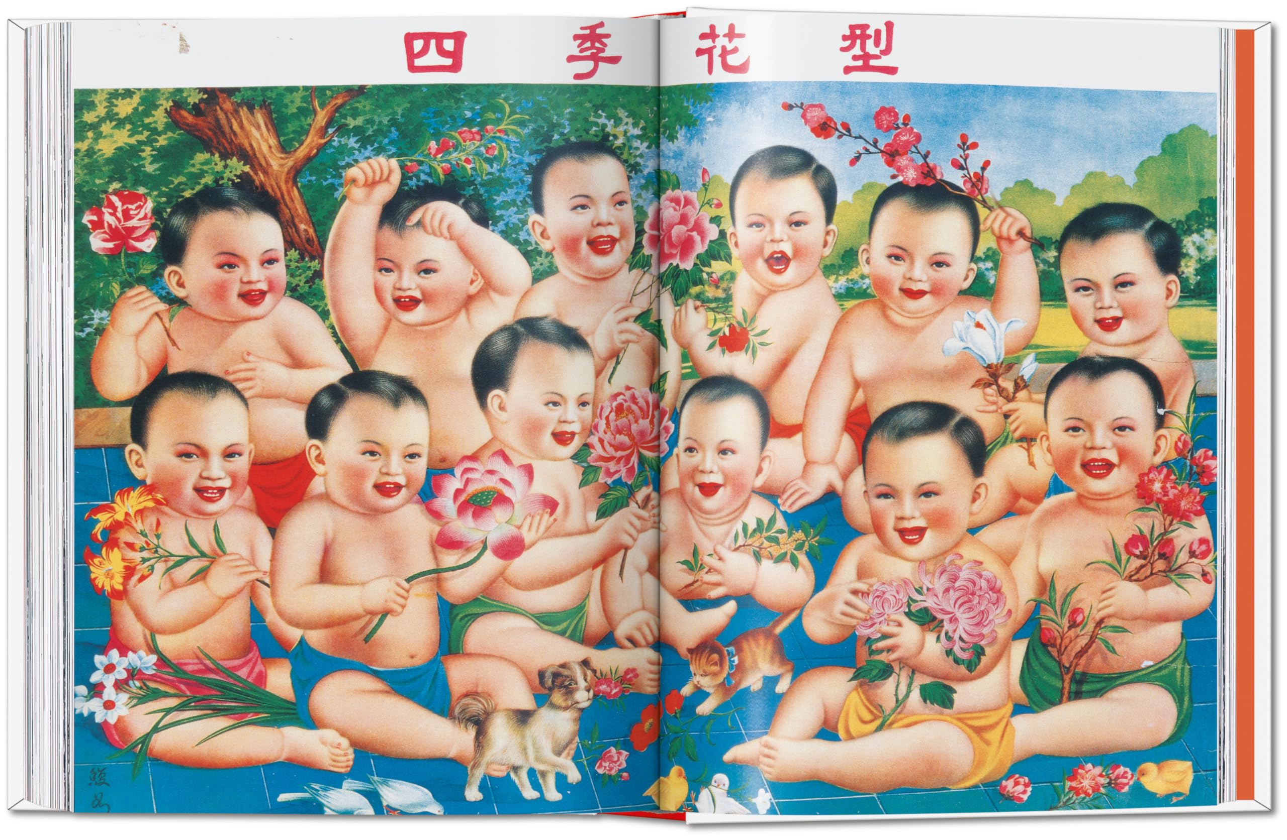 Chinese Propaganda Posters: 45th Ed. (45th Edition)