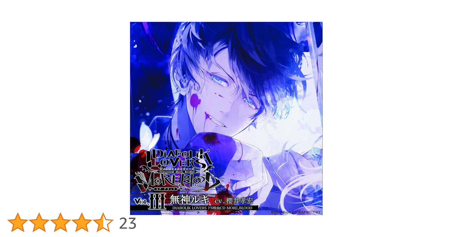 【全巻】DIABOLIK LOVERS ドS吸血CD MORE,BLOOD DIABOLIK LOVERS ドS吸血CD MORE，BLOOD Vol.08 スバル CV.近藤
