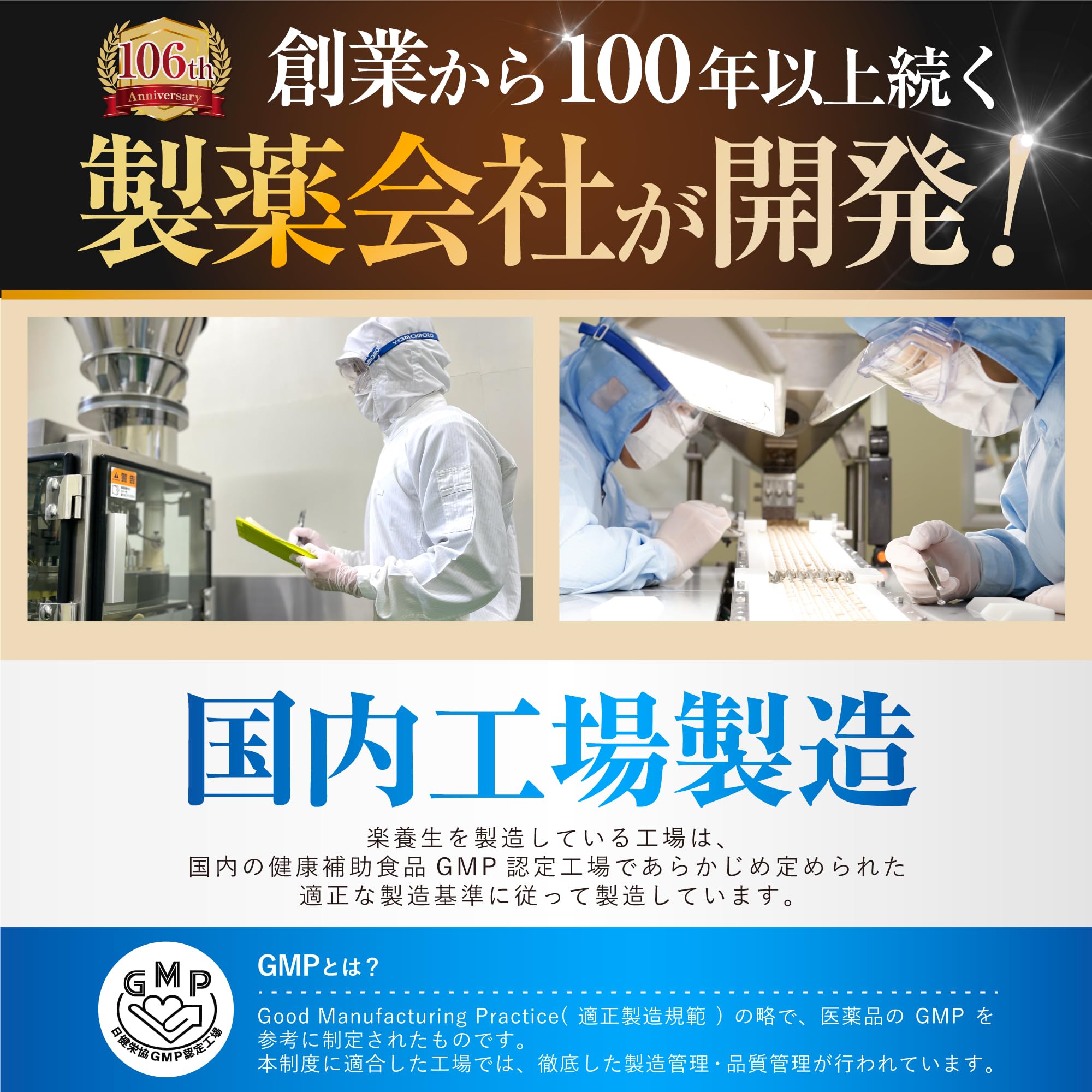 Amazon | 【指定医薬部外品】楽養生 歯の衰え 腰痛 肩こり 血流改善 