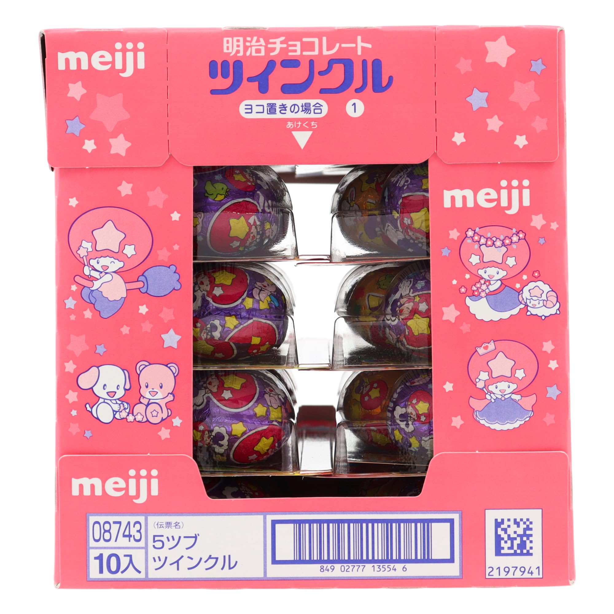 Amazon.co.jp: 明治 ツインクル 5粒×10個 : 食品・飲料・お酒
