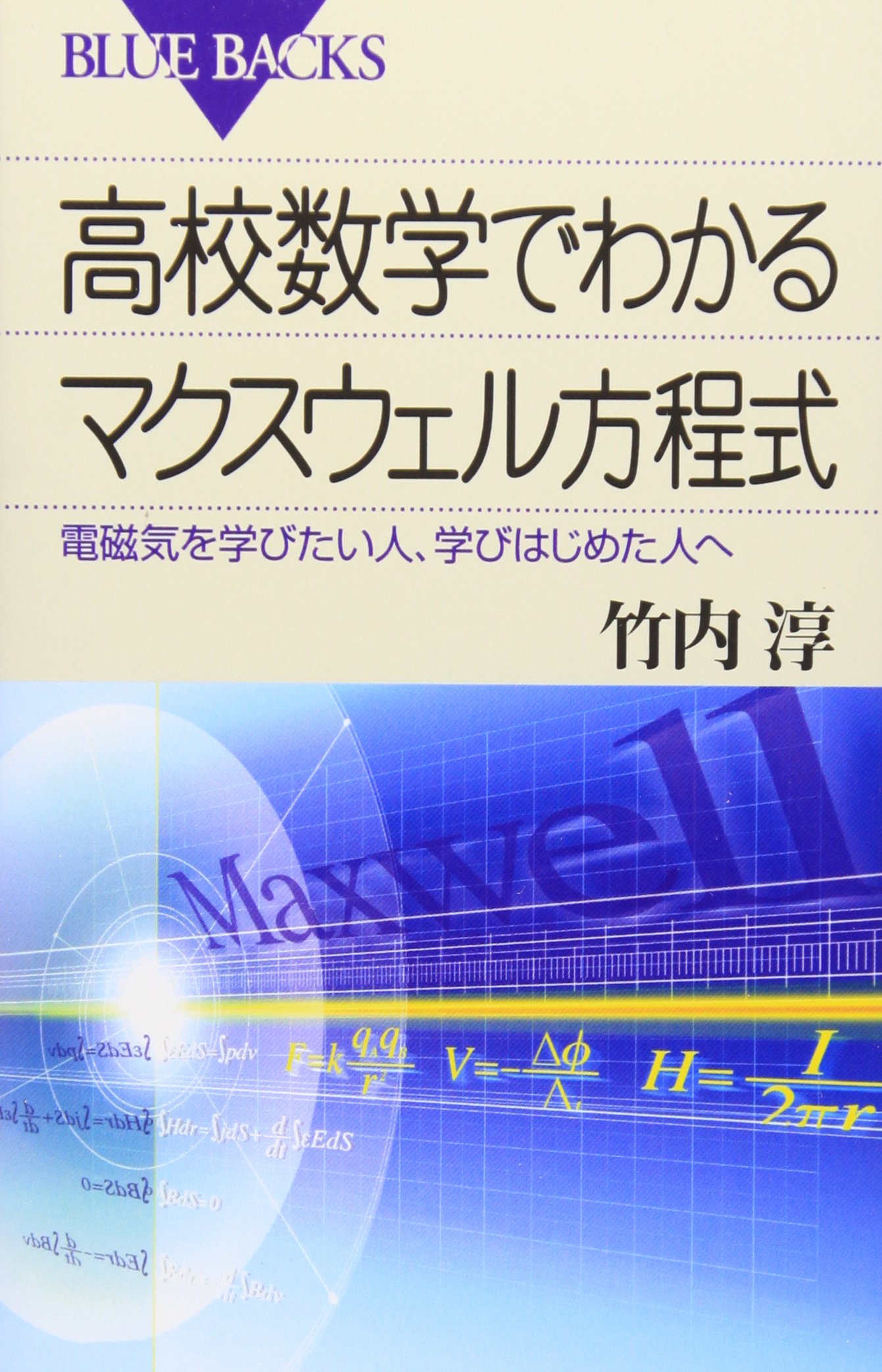 Ｗ高級本‼️全国旅程と費用-　12 実業の日本社　　ブルーブックス 高級本全国旅程と費用- 12 実業の日本社 ブルーブックス 42年版 昭和