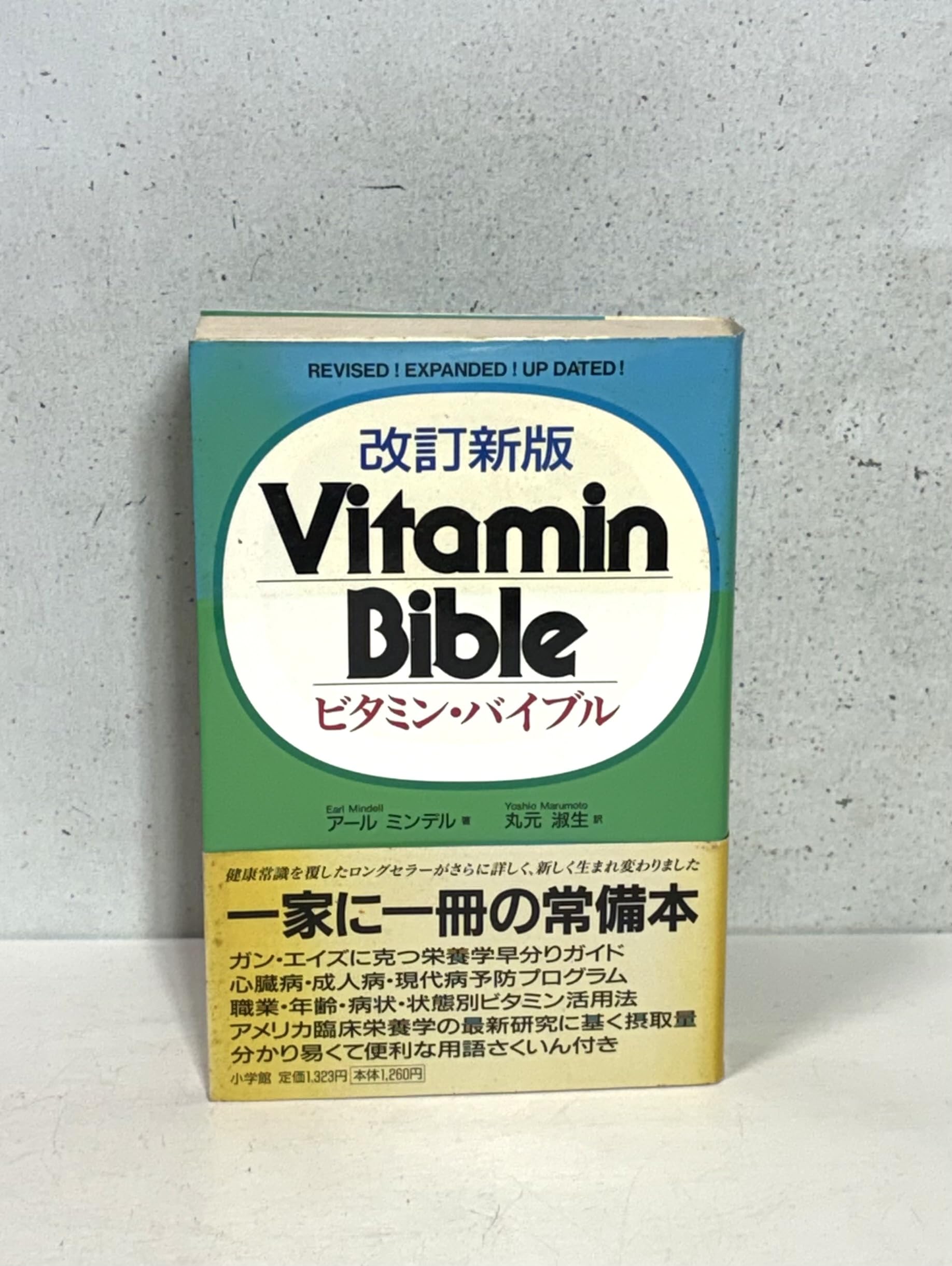 Amazon.co.jp: アール・ミンデル: 本、バイオグラフィー、最新アップデート