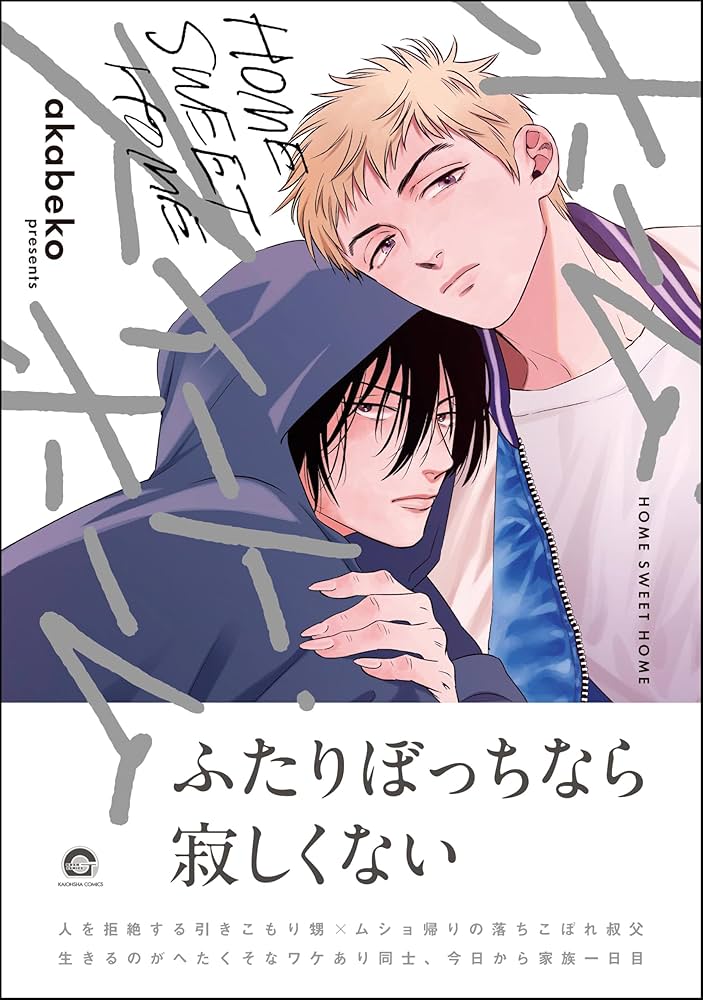 our sweet home他7冊 our sweet home他7冊 our sweet home他7冊