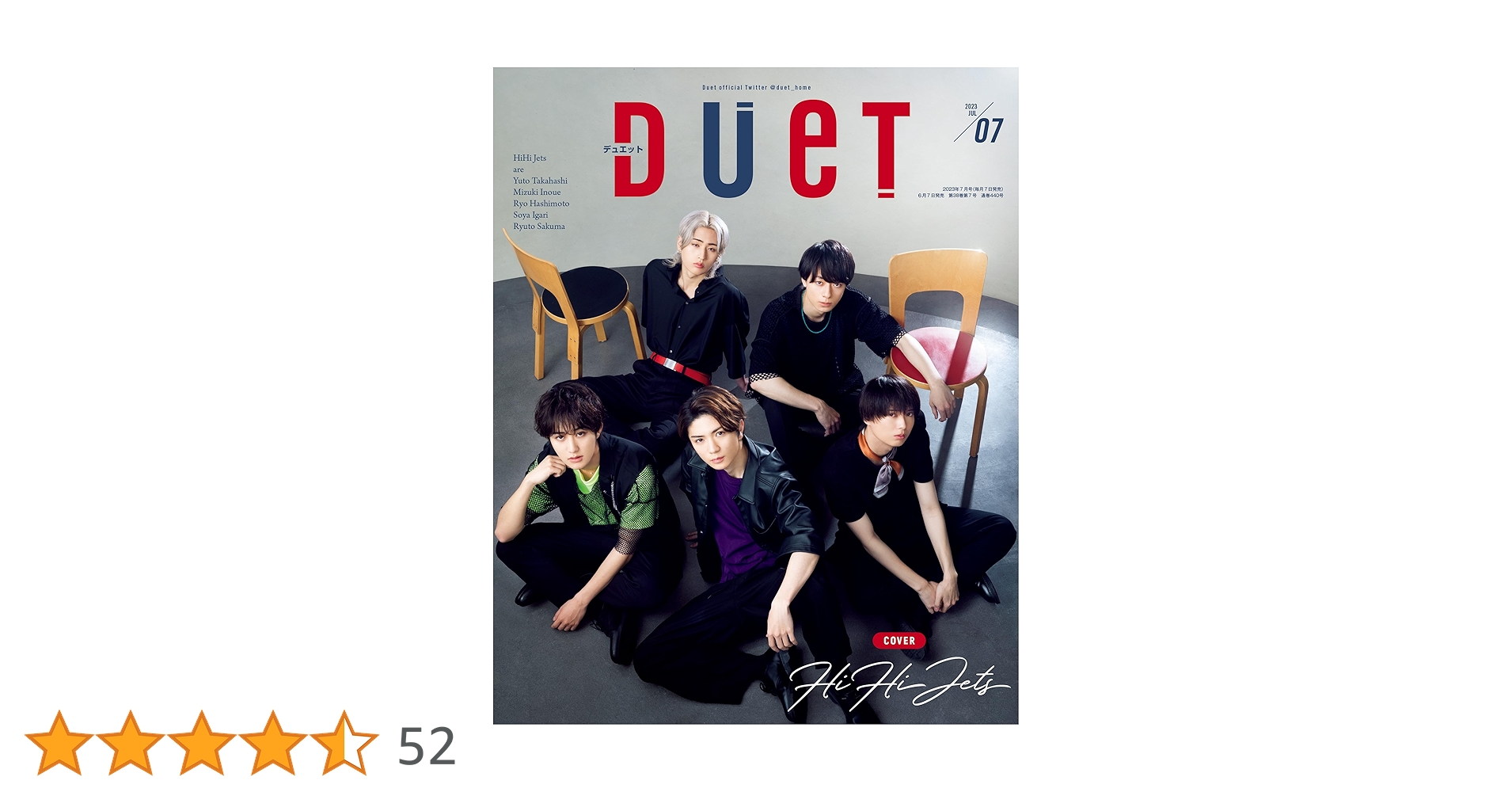 Amazon.co.jp: Duet (デュエット) 2023年7月号 [雑誌] eBook