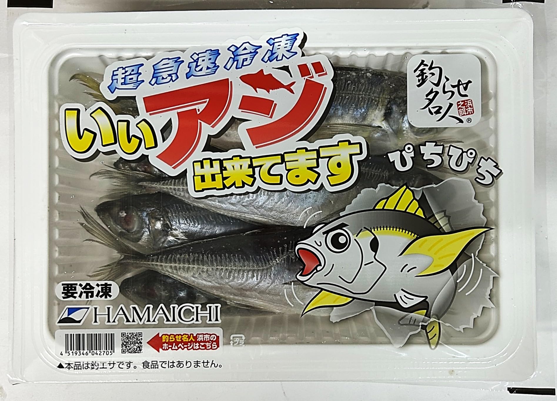 Amazon | 【冷凍エサ】ハマイチ(HAMAICHI) 中サイズ アジ ≪いいアジ