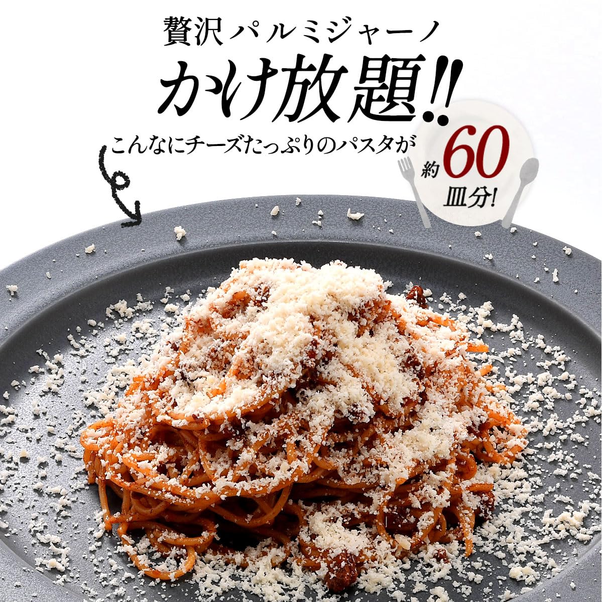 Amazon | パルミジャーノ レジャーノ 200g×5パック(1kg) 24ヶ月熟成