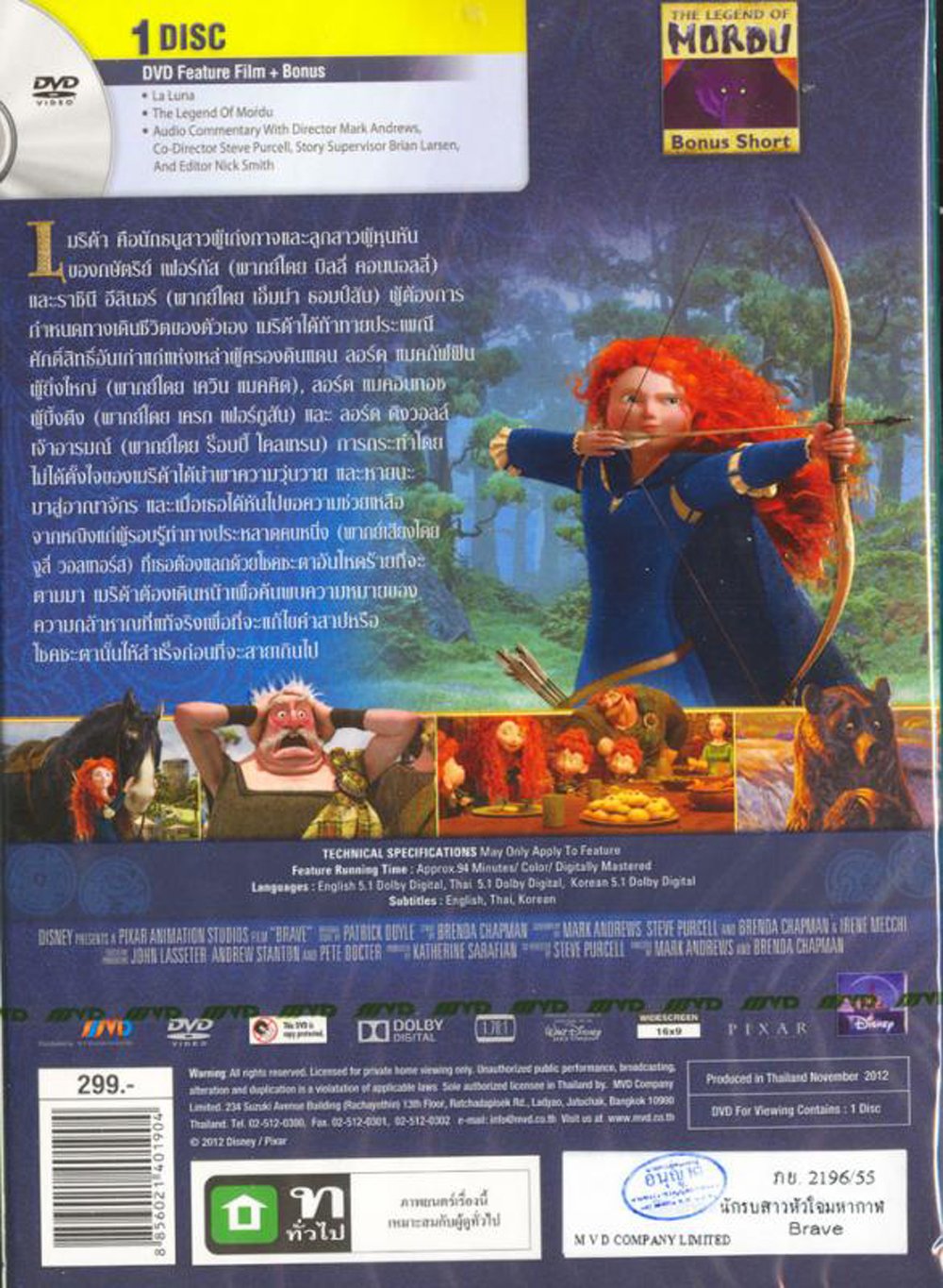 Brave (DVD)