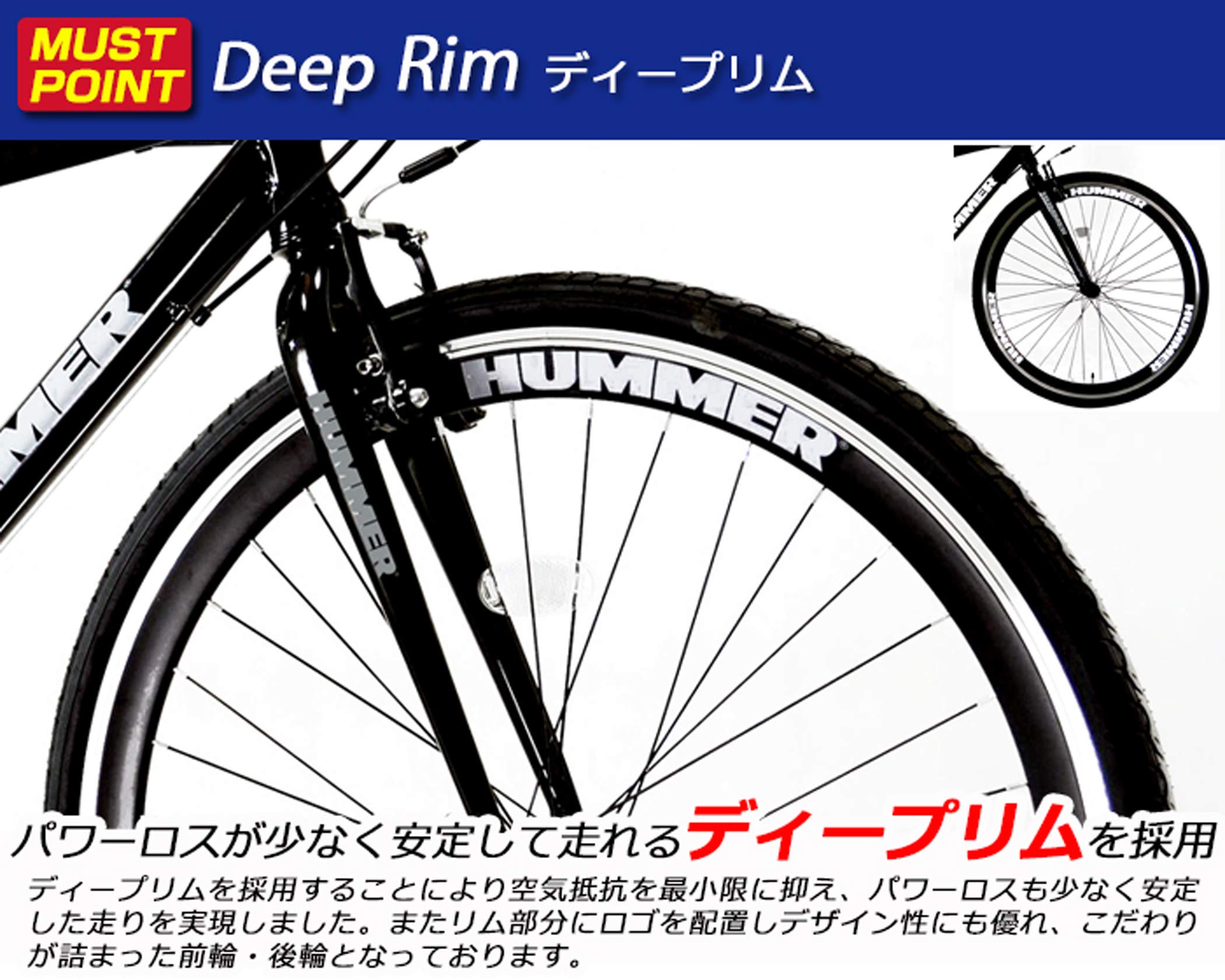 Amazon | ハマー(HUMMER) CRB7018DR イエロー クロスバイク HUMMERロゴ 