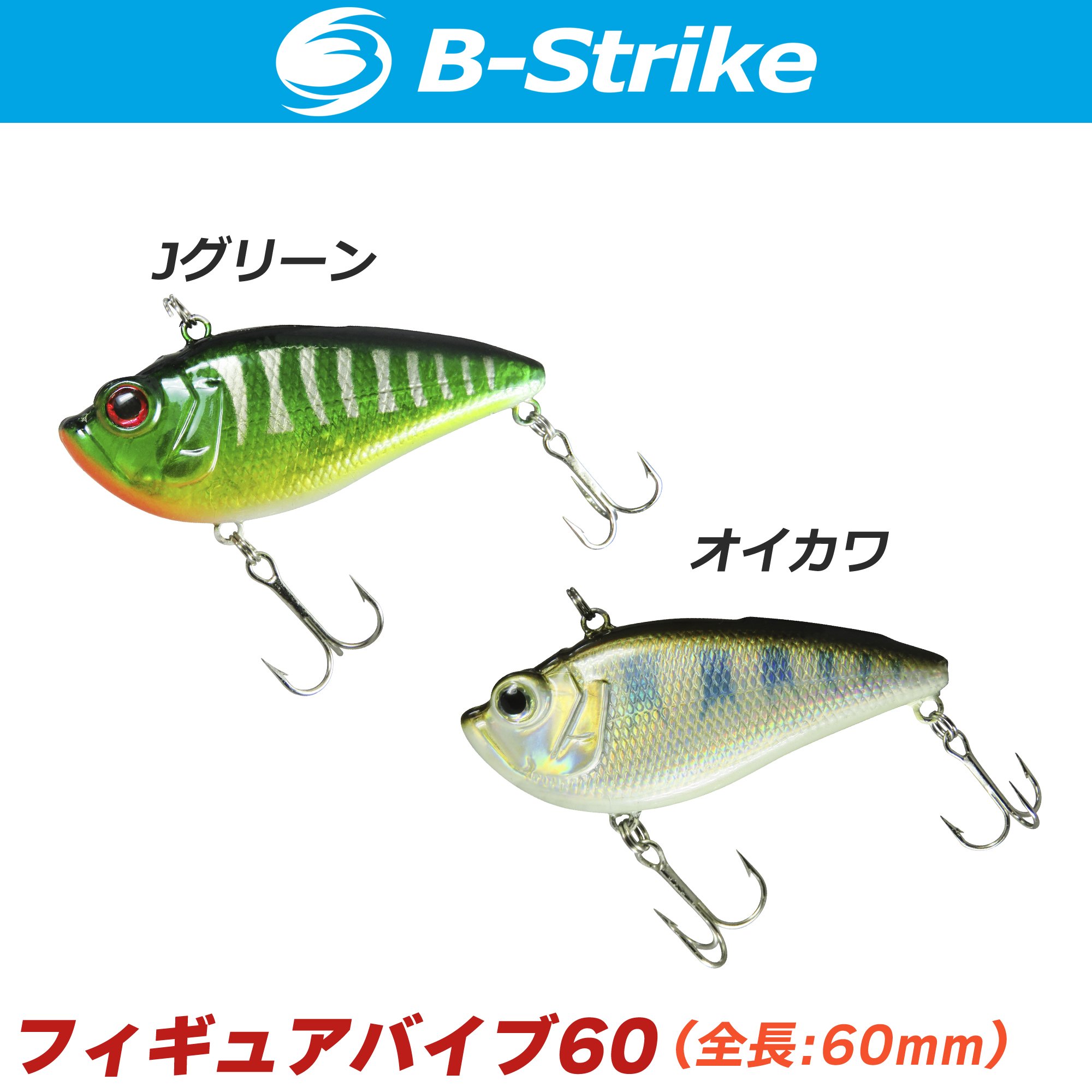 Amazon.co.jp: ビーストライク【ブラバスクエスト】名作ルアー