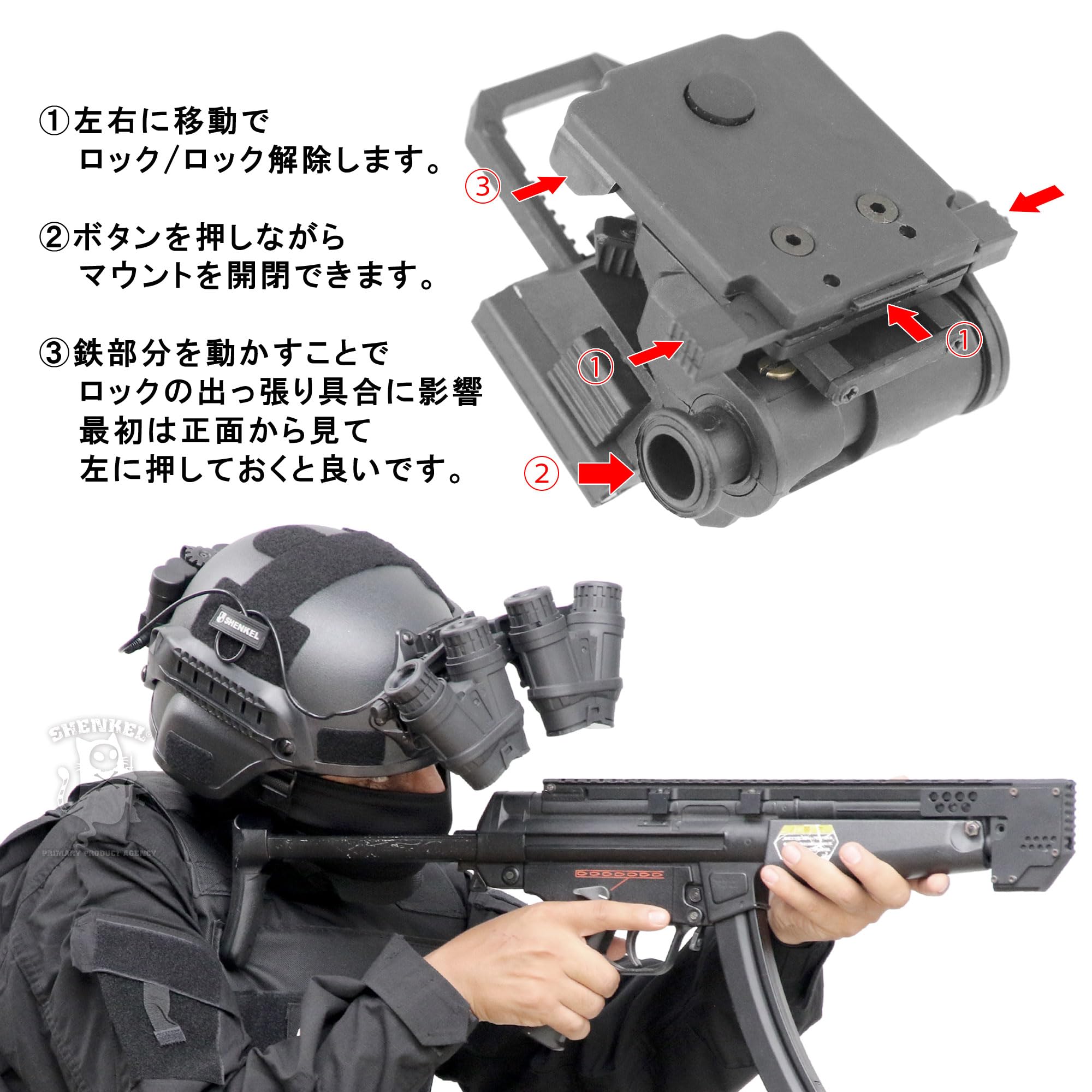 Amazon.co.jp: SHENKEL シェンケル 樹脂製 L4G24 NVG ナイトビジョン用
